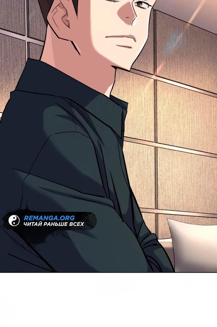 Манга Младший сын конгломерата - Глава 158 Страница 52