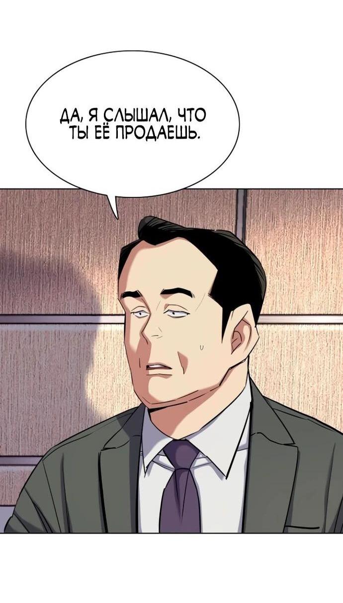 Манга Младший сын конгломерата - Глава 158 Страница 21
