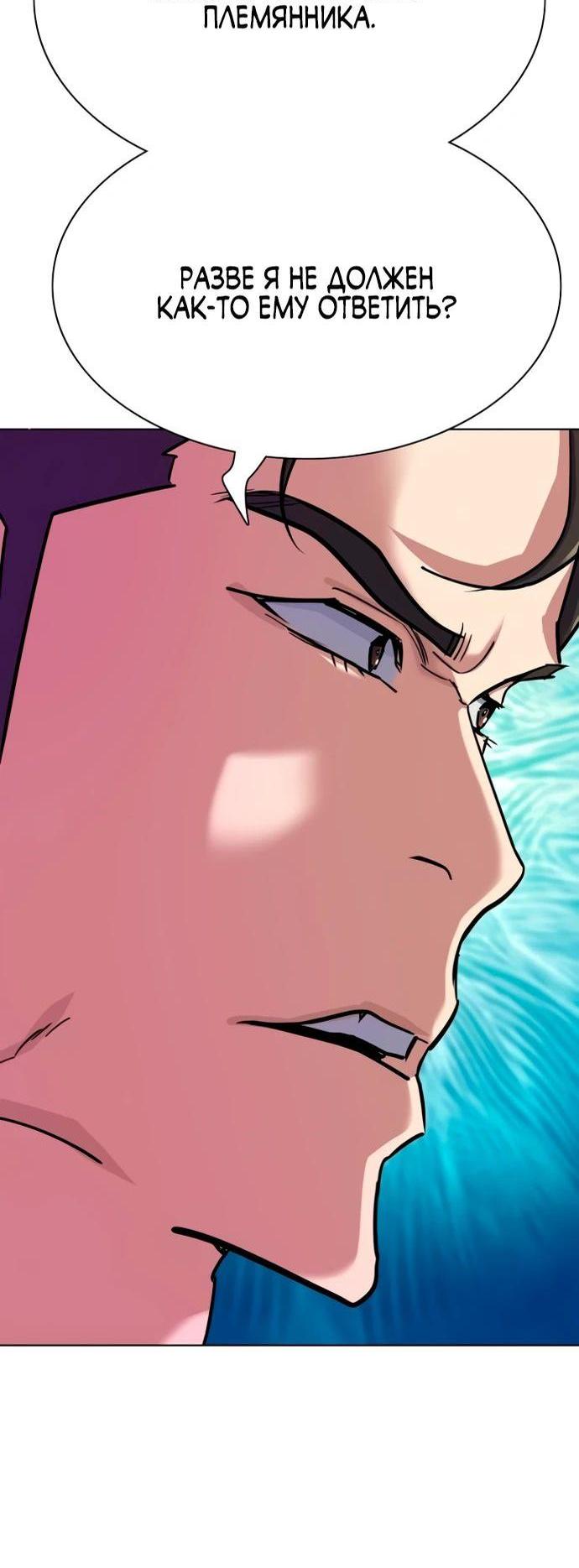 Манга Младший сын конгломерата - Глава 158 Страница 26