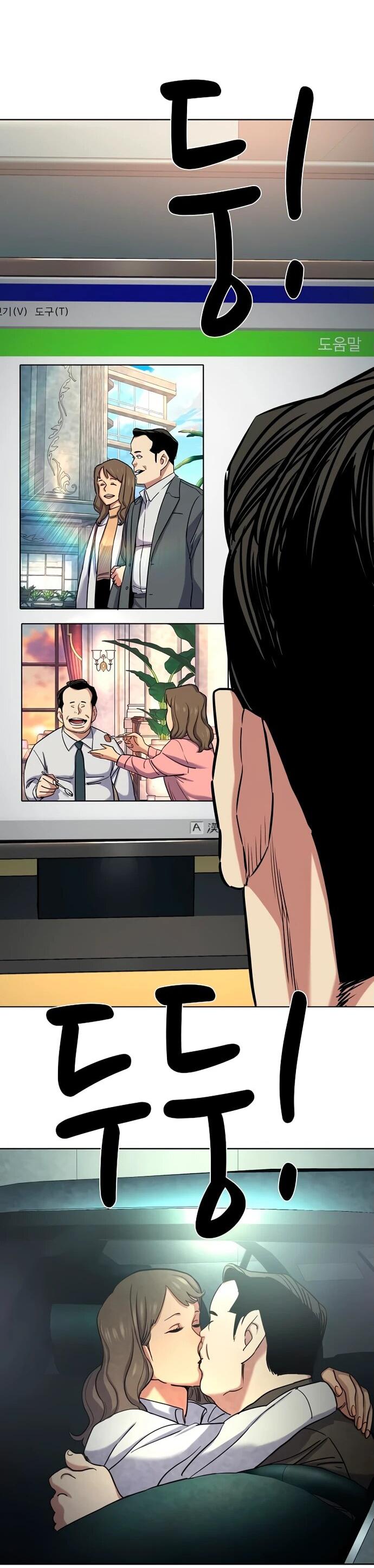 Манга Младший сын конгломерата - Глава 157 Страница 48