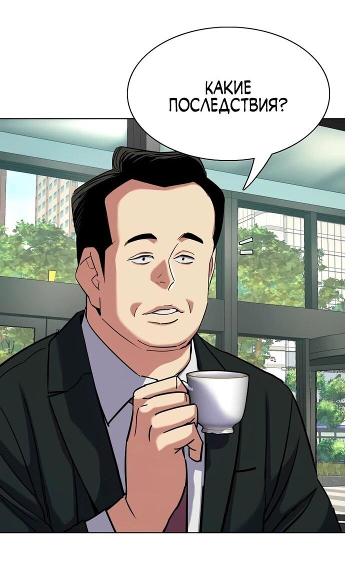 Манга Младший сын конгломерата - Глава 157 Страница 12