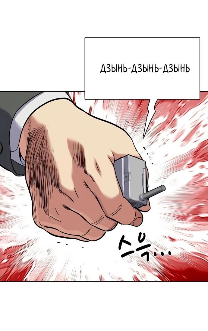 Манга Младший сын конгломерата - Глава 157 Страница 53