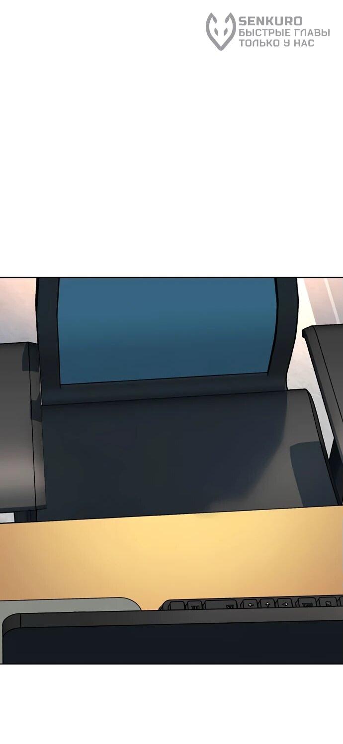 Манга Младший сын конгломерата - Глава 157 Страница 40