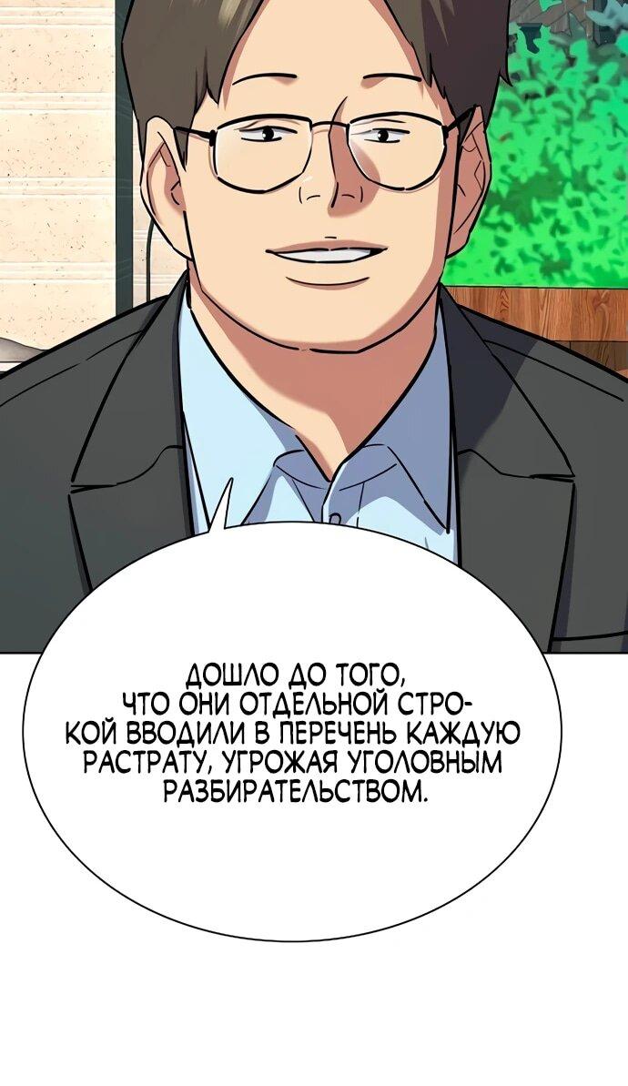 Манга Младший сын конгломерата - Глава 157 Страница 14