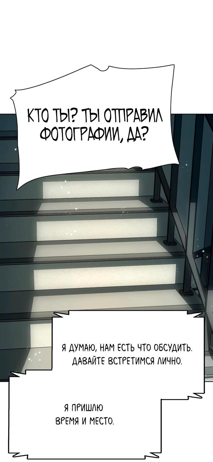 Манга Младший сын конгломерата - Глава 157 Страница 58