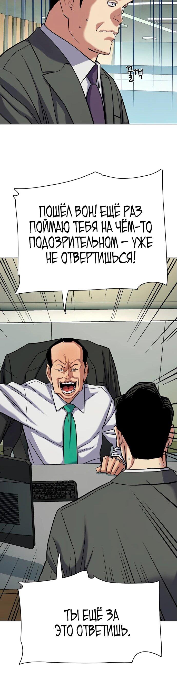 Манга Младший сын конгломерата - Глава 157 Страница 38