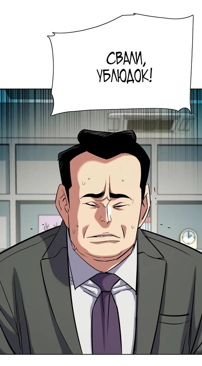 Манга Младший сын конгломерата - Глава 157 Страница 39