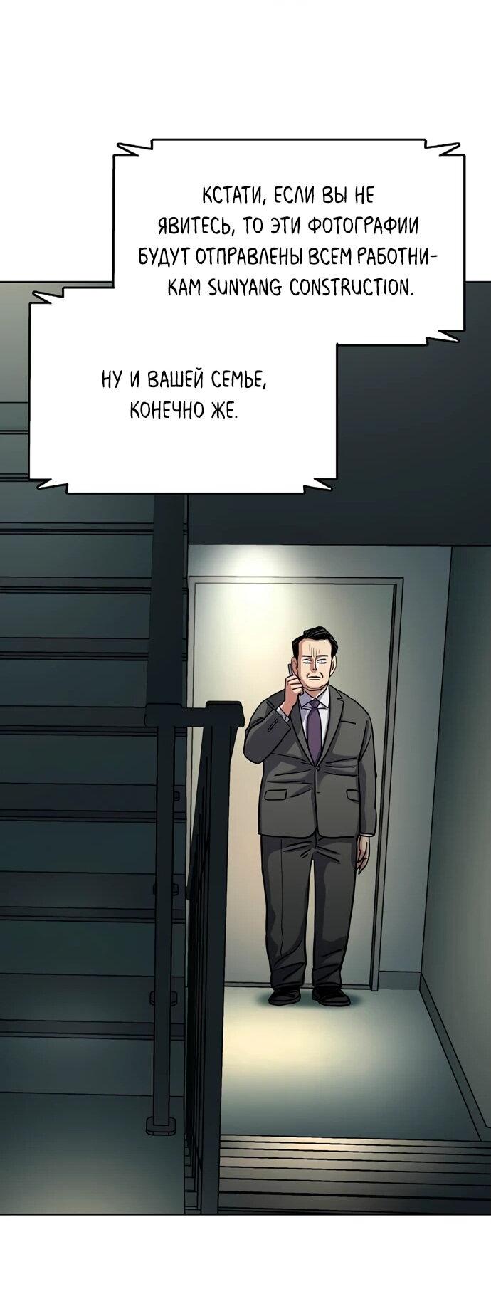 Манга Младший сын конгломерата - Глава 157 Страница 59