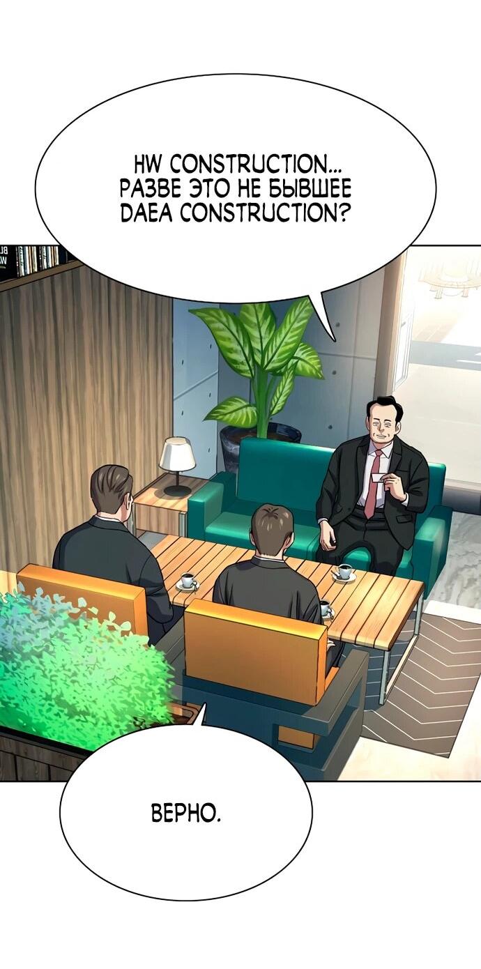 Манга Младший сын конгломерата - Глава 157 Страница 3