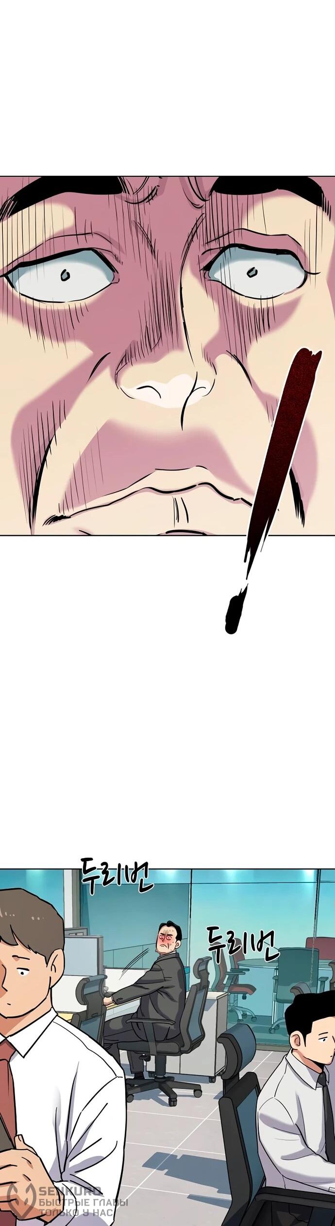 Манга Младший сын конгломерата - Глава 157 Страница 49