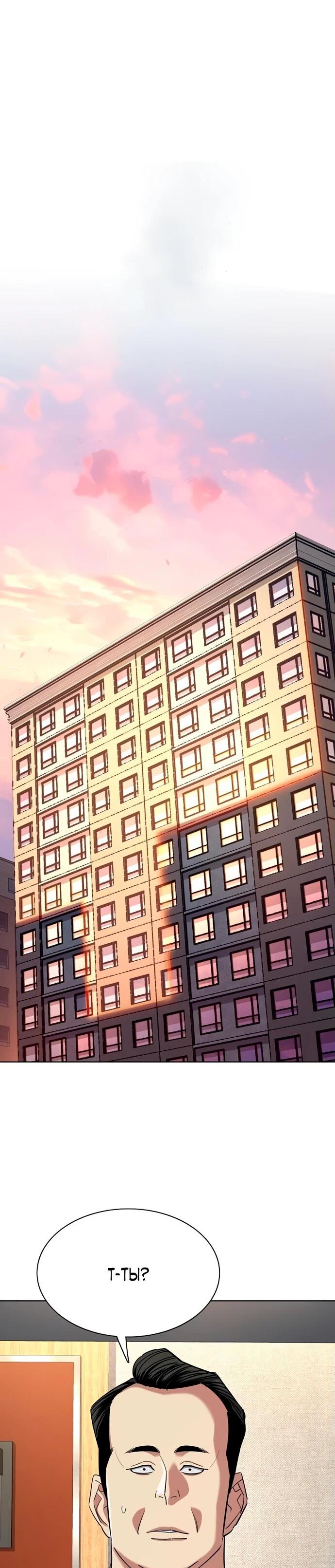 Манга Младший сын конгломерата - Глава 157 Страница 61