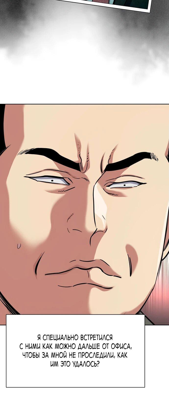 Манга Младший сын конгломерата - Глава 157 Страница 26