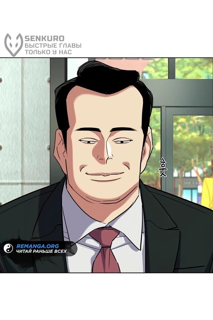 Манга Младший сын конгломерата - Глава 157 Страница 6