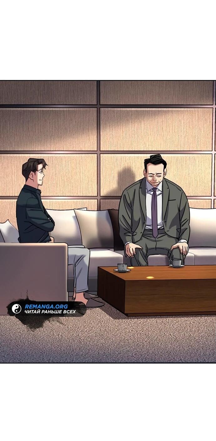 Манга Младший сын конгломерата - Глава 157 Страница 65