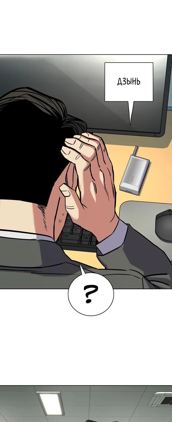 Манга Младший сын конгломерата - Глава 157 Страница 43