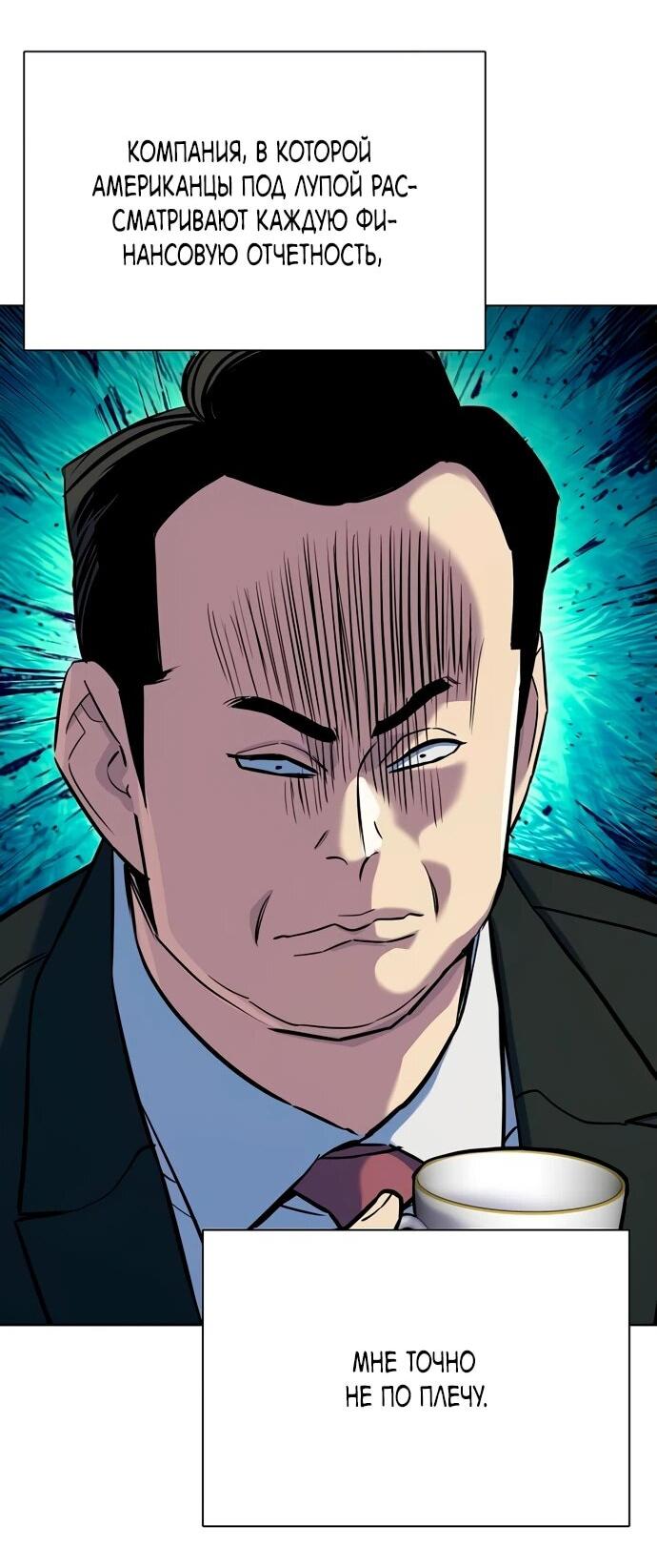 Манга Младший сын конгломерата - Глава 157 Страница 16