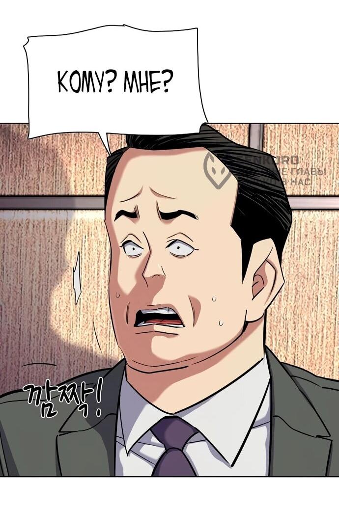 Манга Младший сын конгломерата - Глава 157 Страница 79
