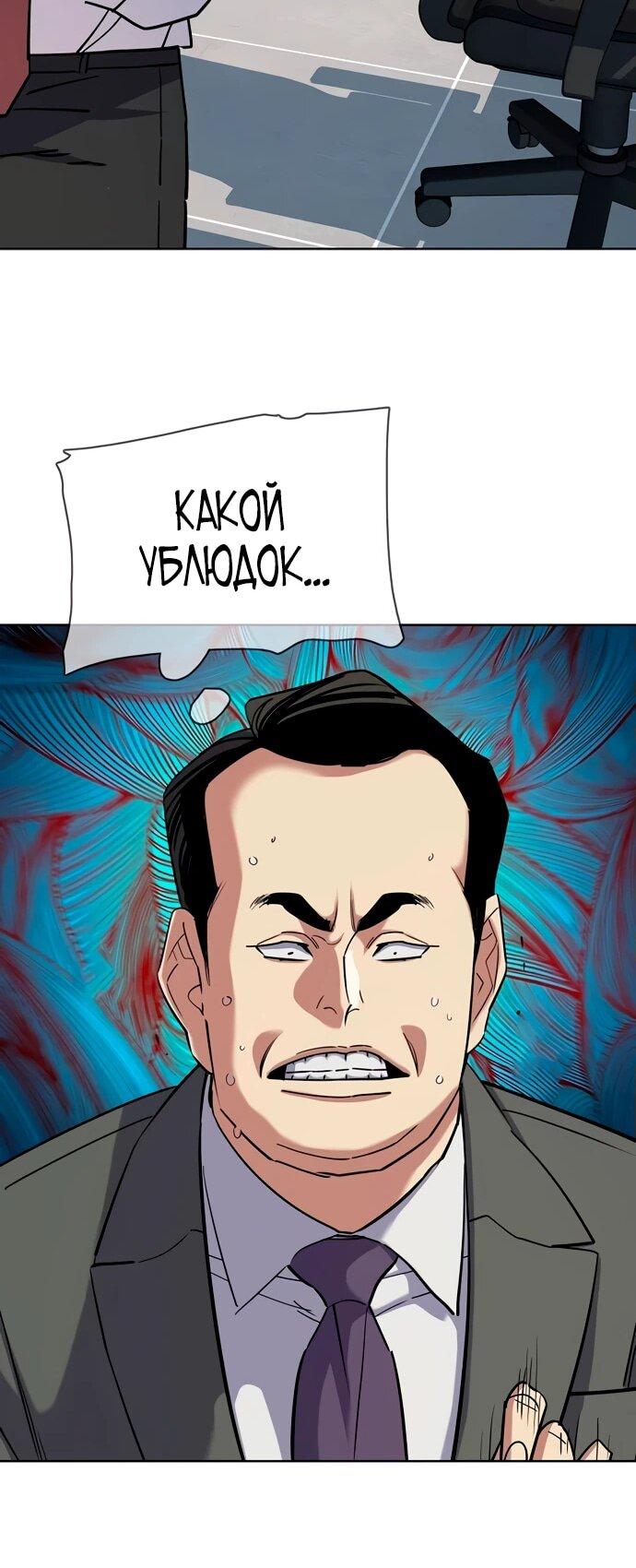 Манга Младший сын конгломерата - Глава 157 Страница 50