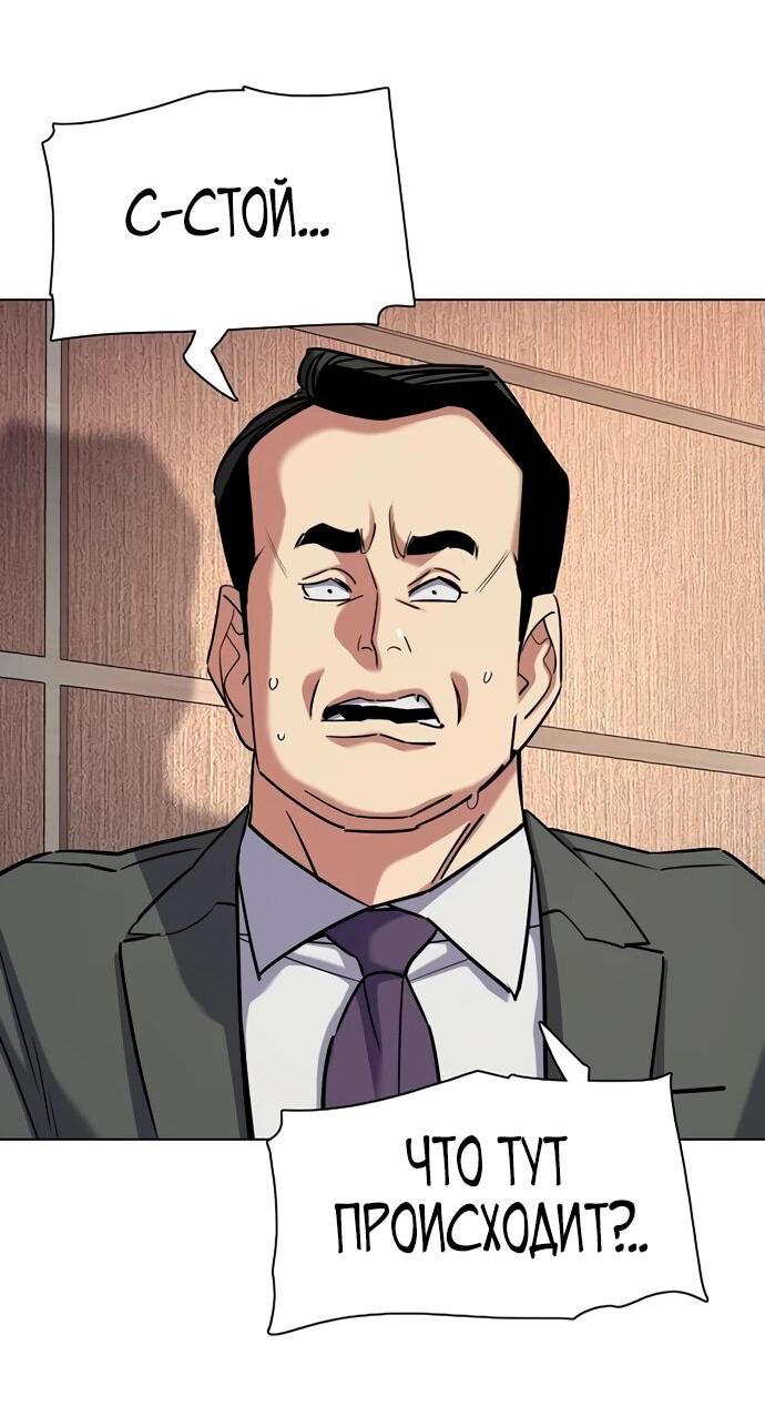 Манга Младший сын конгломерата - Глава 157 Страница 71