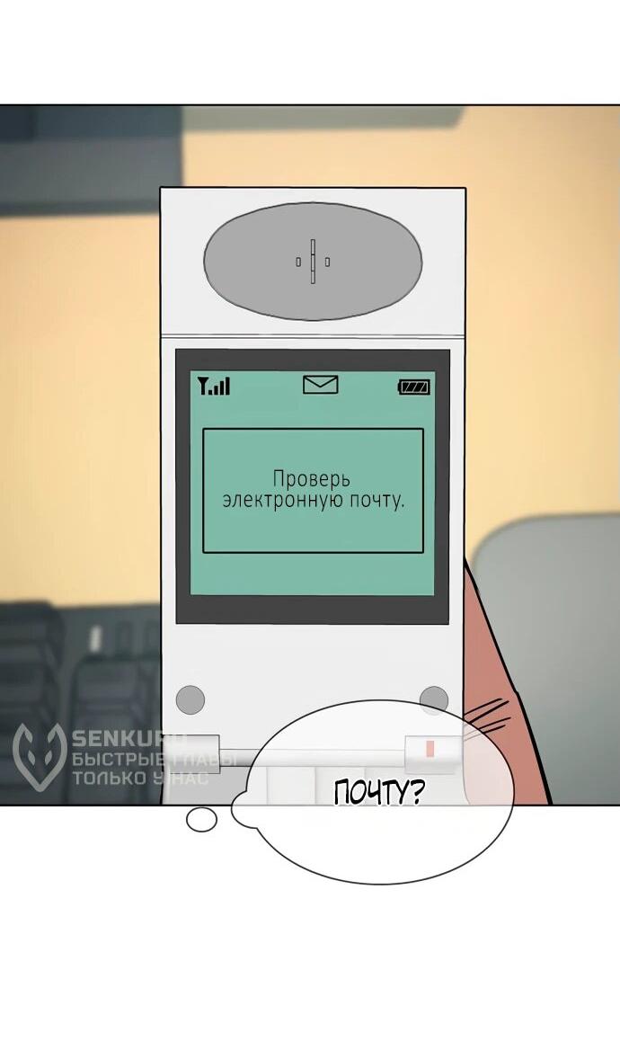 Манга Младший сын конгломерата - Глава 157 Страница 45