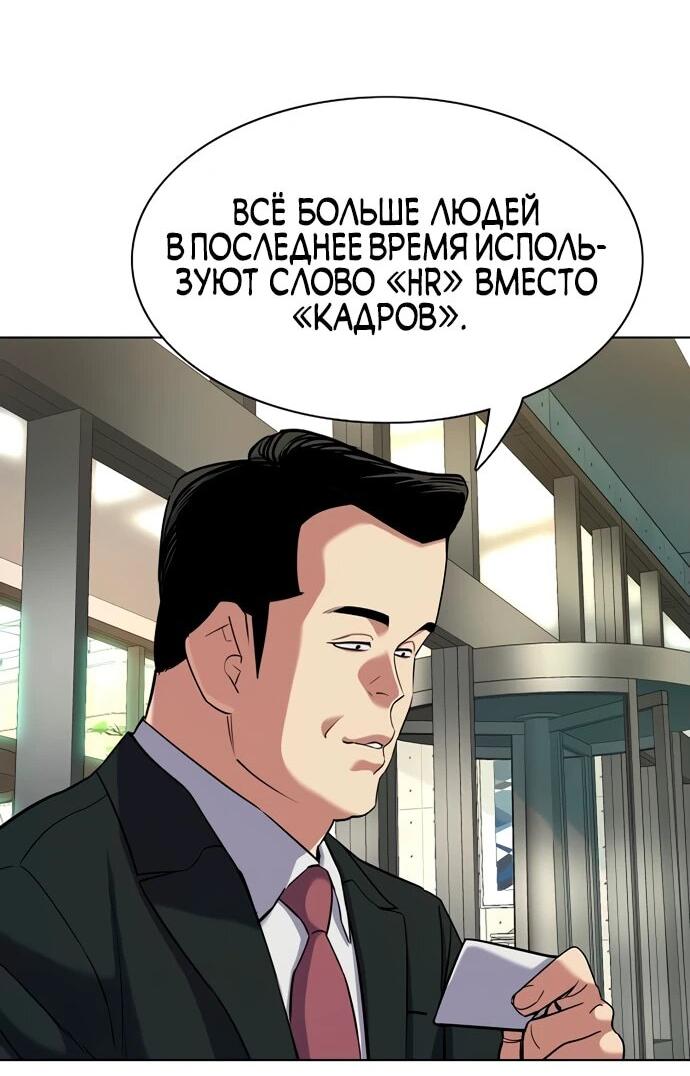 Манга Младший сын конгломерата - Глава 157 Страница 4