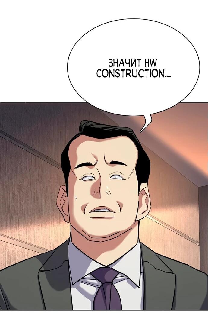 Манга Младший сын конгломерата - Глава 157 Страница 69