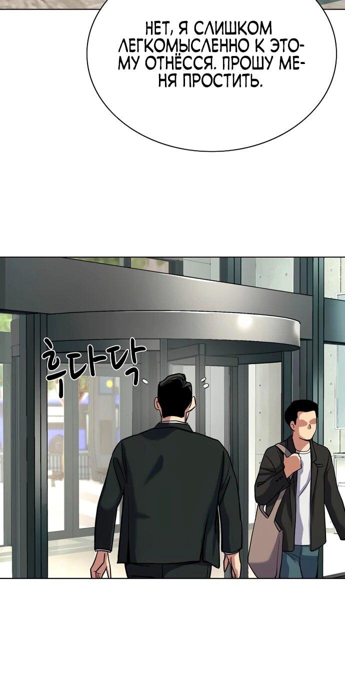 Манга Младший сын конгломерата - Глава 157 Страница 20