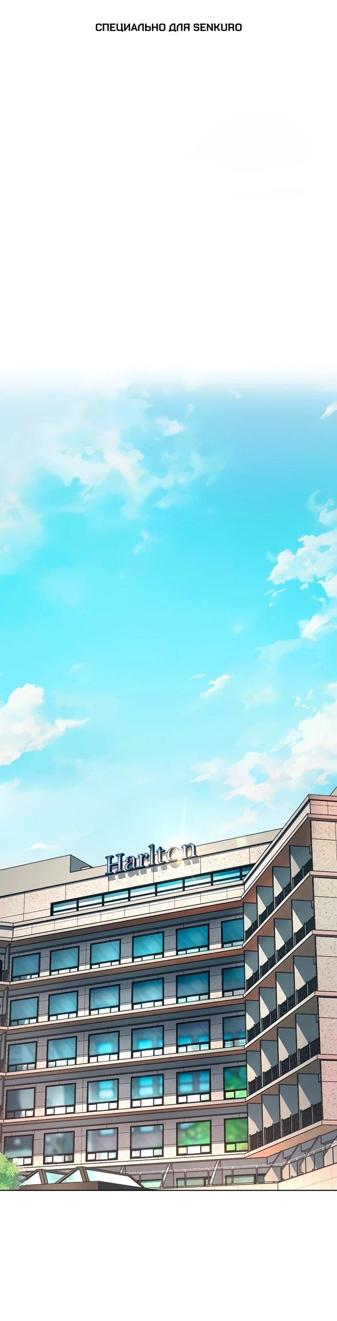 Манга Младший сын конгломерата - Глава 157 Страница 1