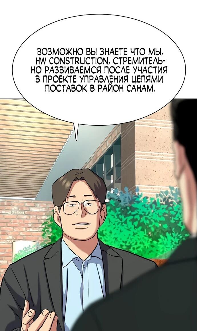 Манга Младший сын конгломерата - Глава 157 Страница 7