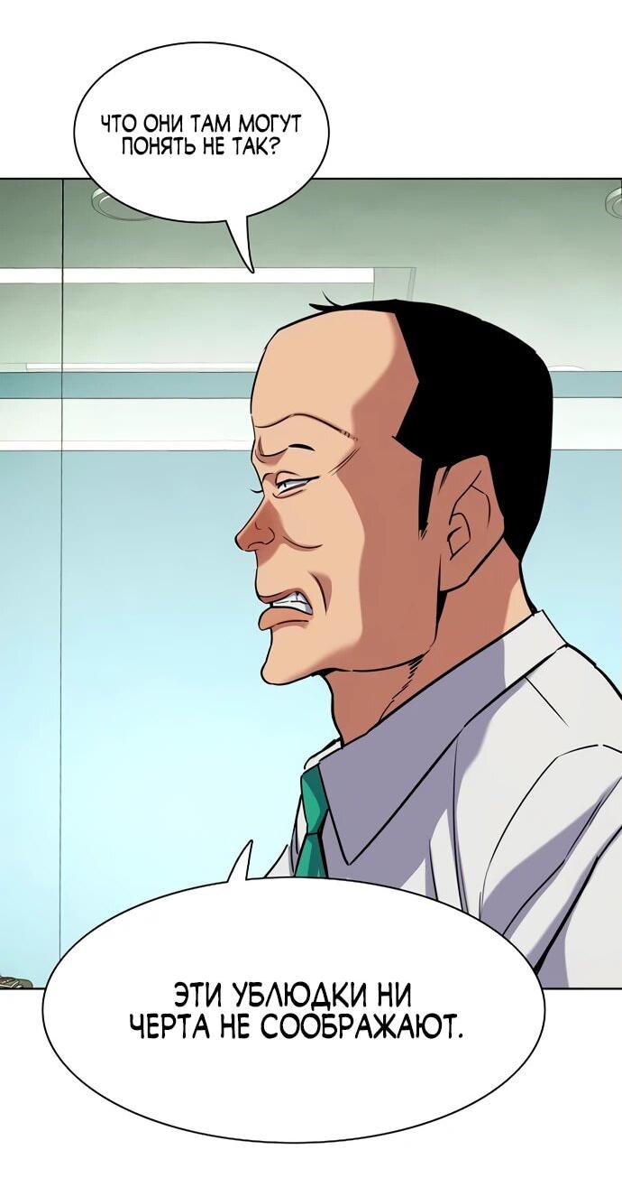 Манга Младший сын конгломерата - Глава 157 Страница 36