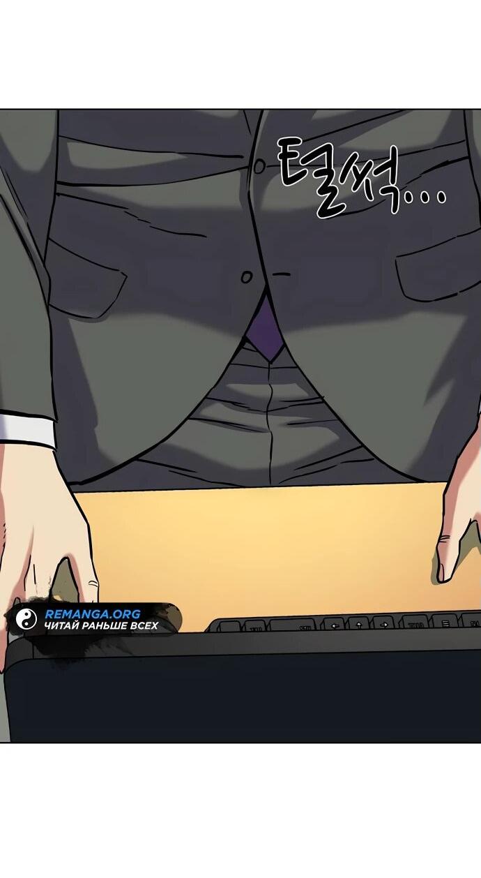 Манга Младший сын конгломерата - Глава 157 Страница 41