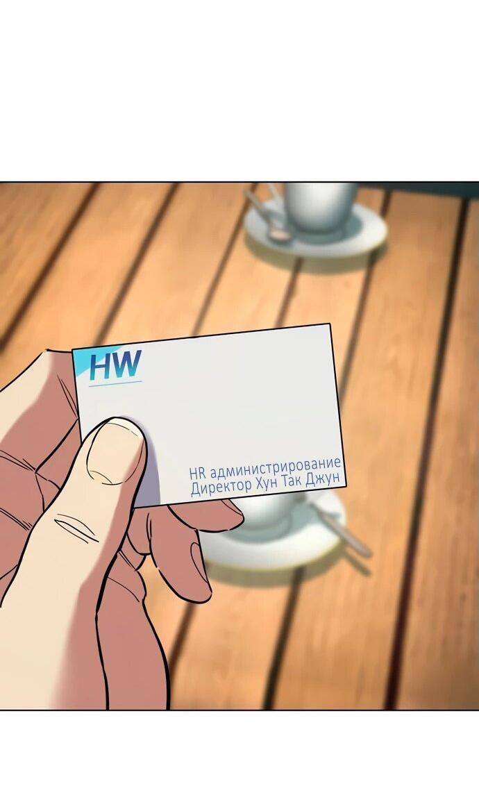 Манга Младший сын конгломерата - Глава 157 Страница 2