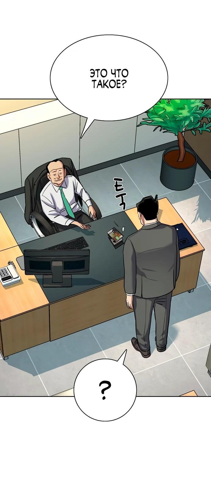 Манга Младший сын конгломерата - Глава 157 Страница 23