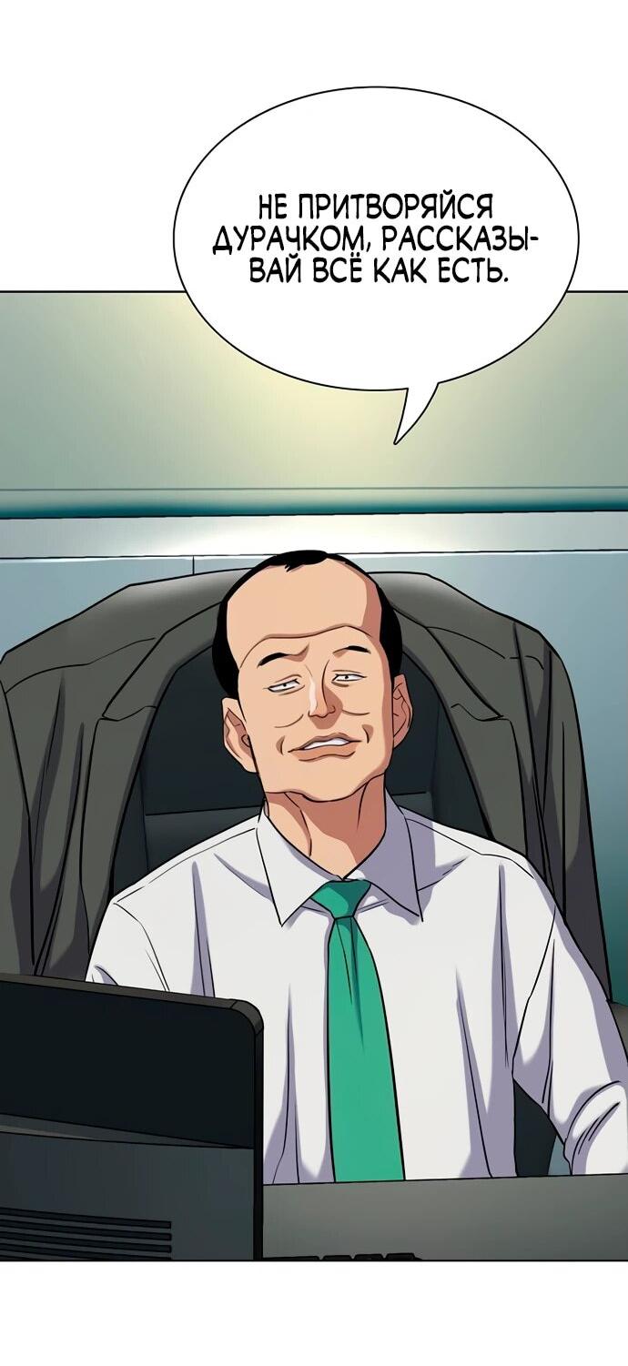 Манга Младший сын конгломерата - Глава 157 Страница 27