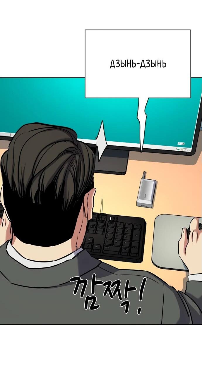 Манга Младший сын конгломерата - Глава 157 Страница 51