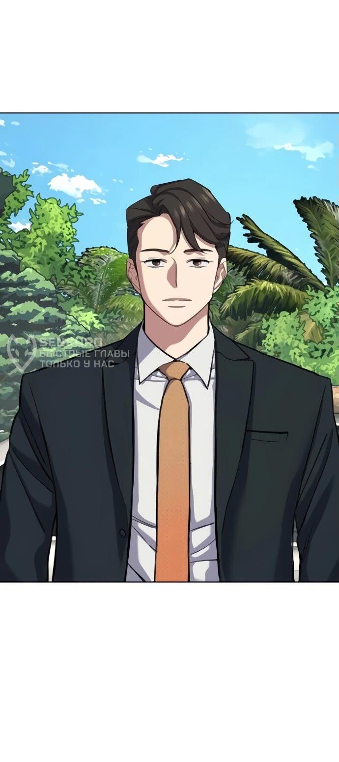 Манга Младший сын конгломерата - Глава 155 Страница 10