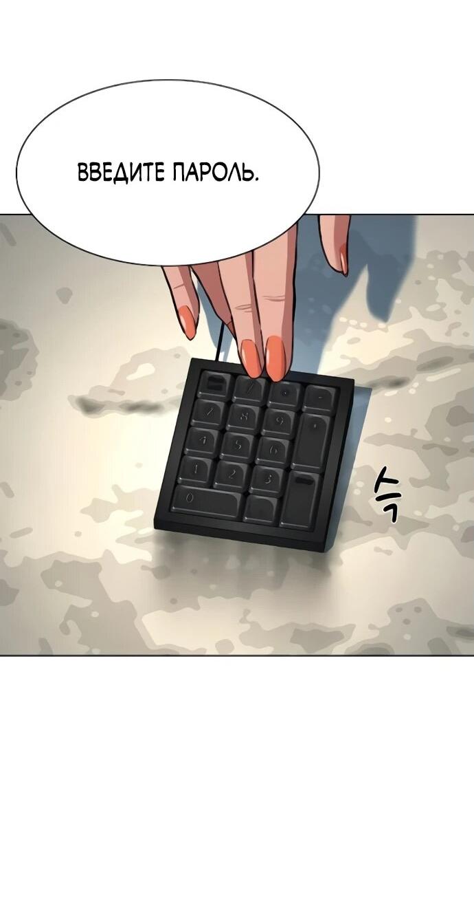 Манга Младший сын конгломерата - Глава 155 Страница 18