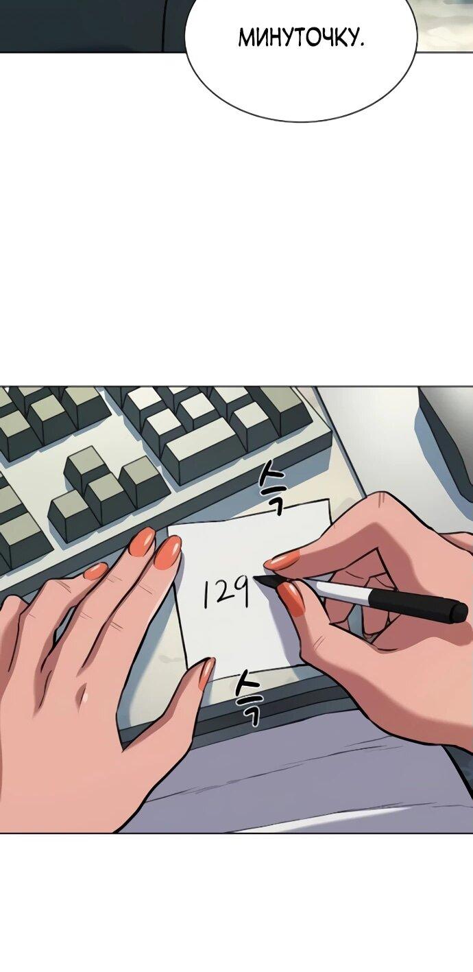 Манга Младший сын конгломерата - Глава 155 Страница 27