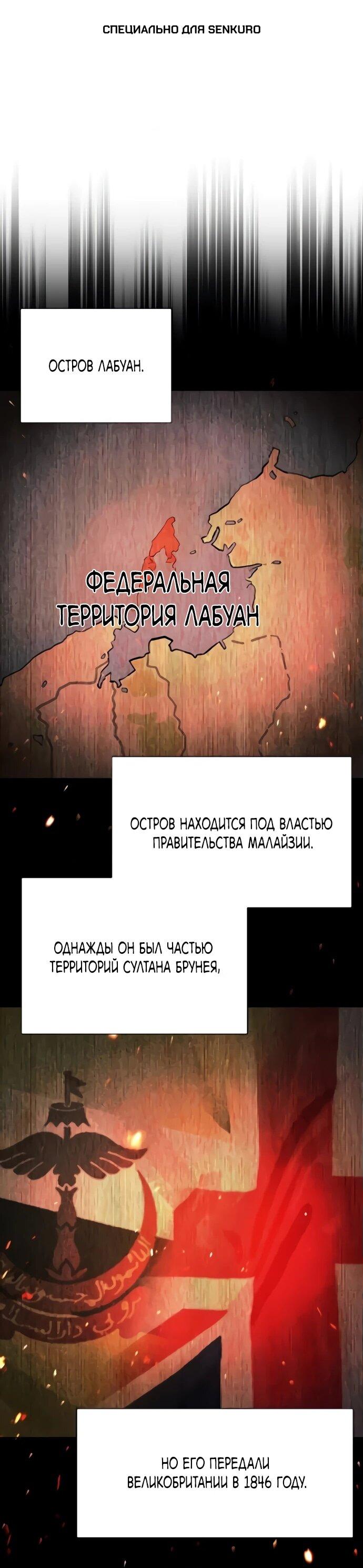 Манга Младший сын конгломерата - Глава 155 Страница 1