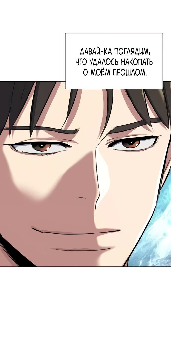 Манга Младший сын конгломерата - Глава 155 Страница 70
