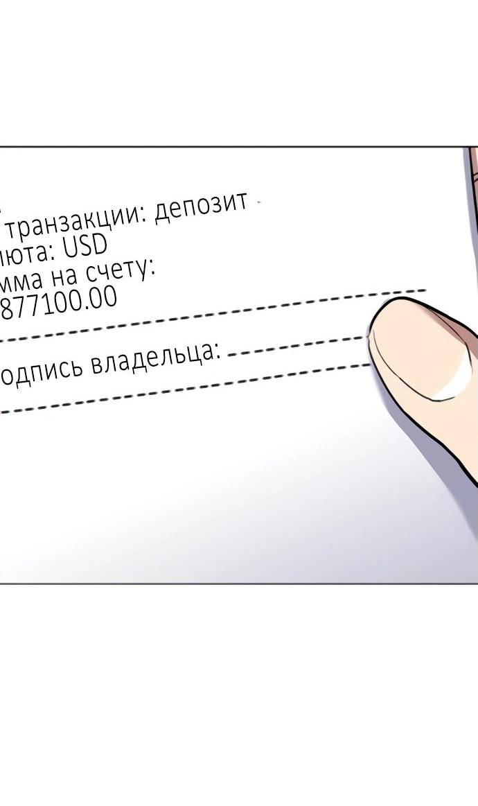 Манга Младший сын конгломерата - Глава 155 Страница 24