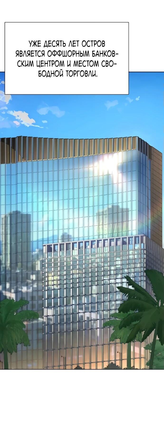 Манга Младший сын конгломерата - Глава 155 Страница 3
