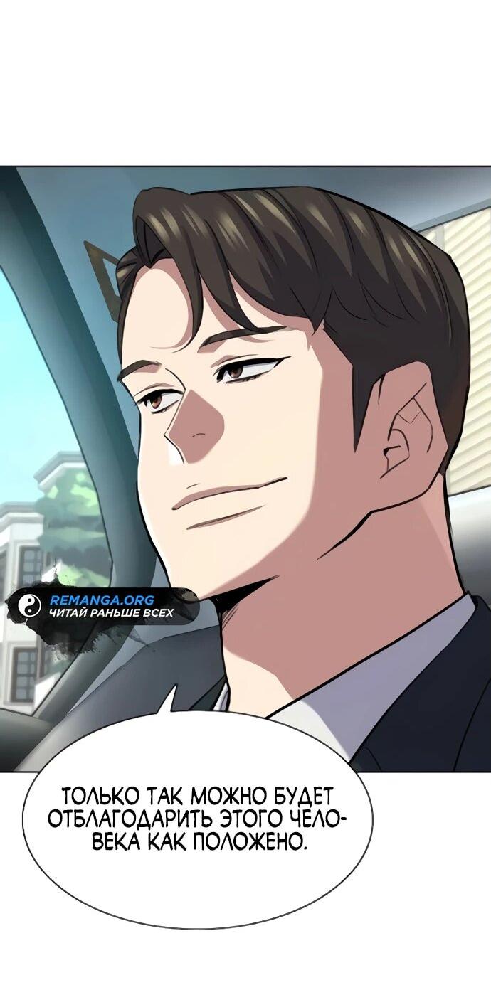 Манга Младший сын конгломерата - Глава 155 Страница 57