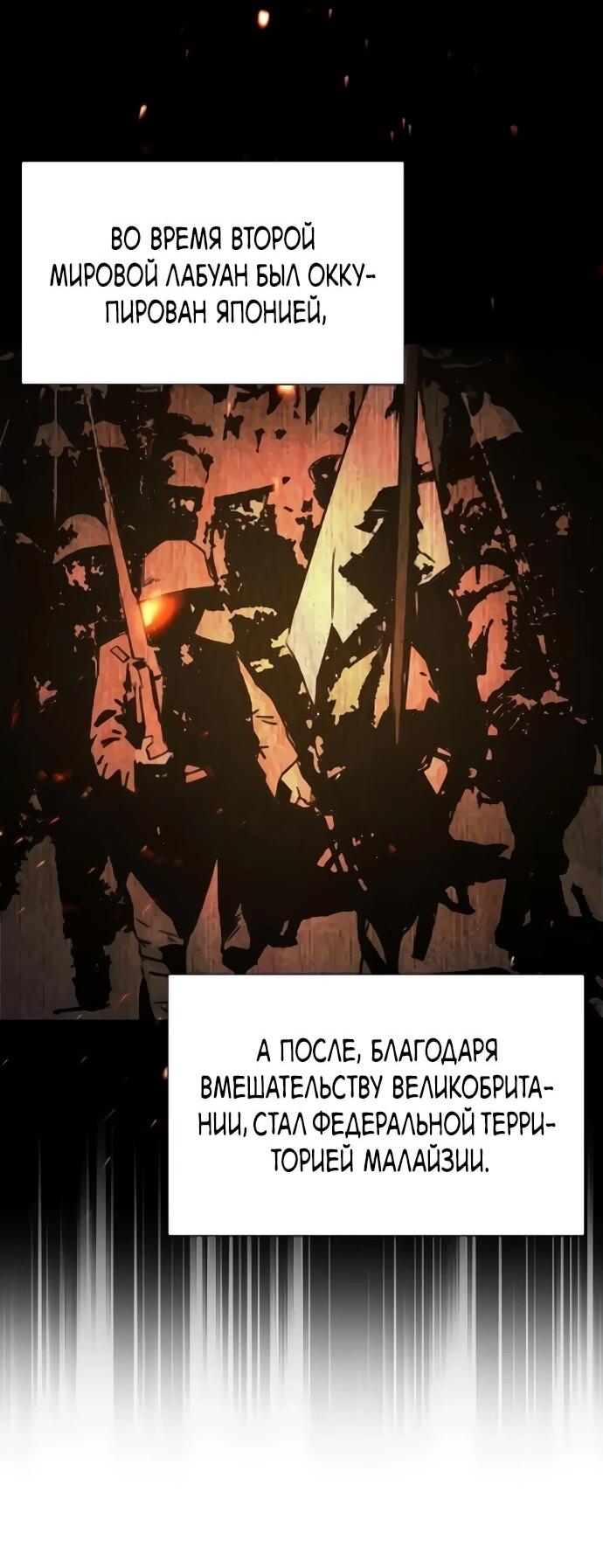 Манга Младший сын конгломерата - Глава 155 Страница 2