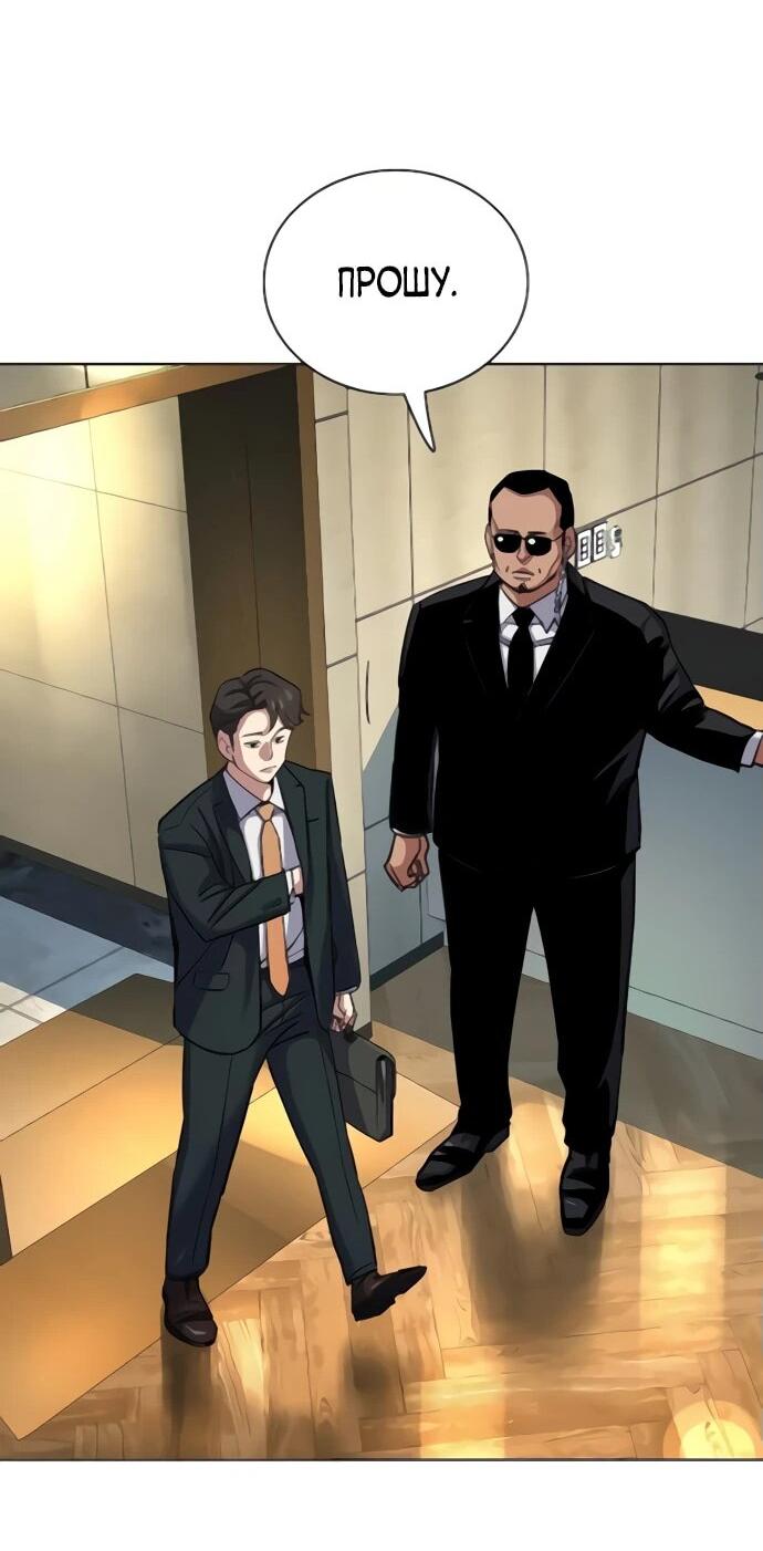 Манга Младший сын конгломерата - Глава 155 Страница 14