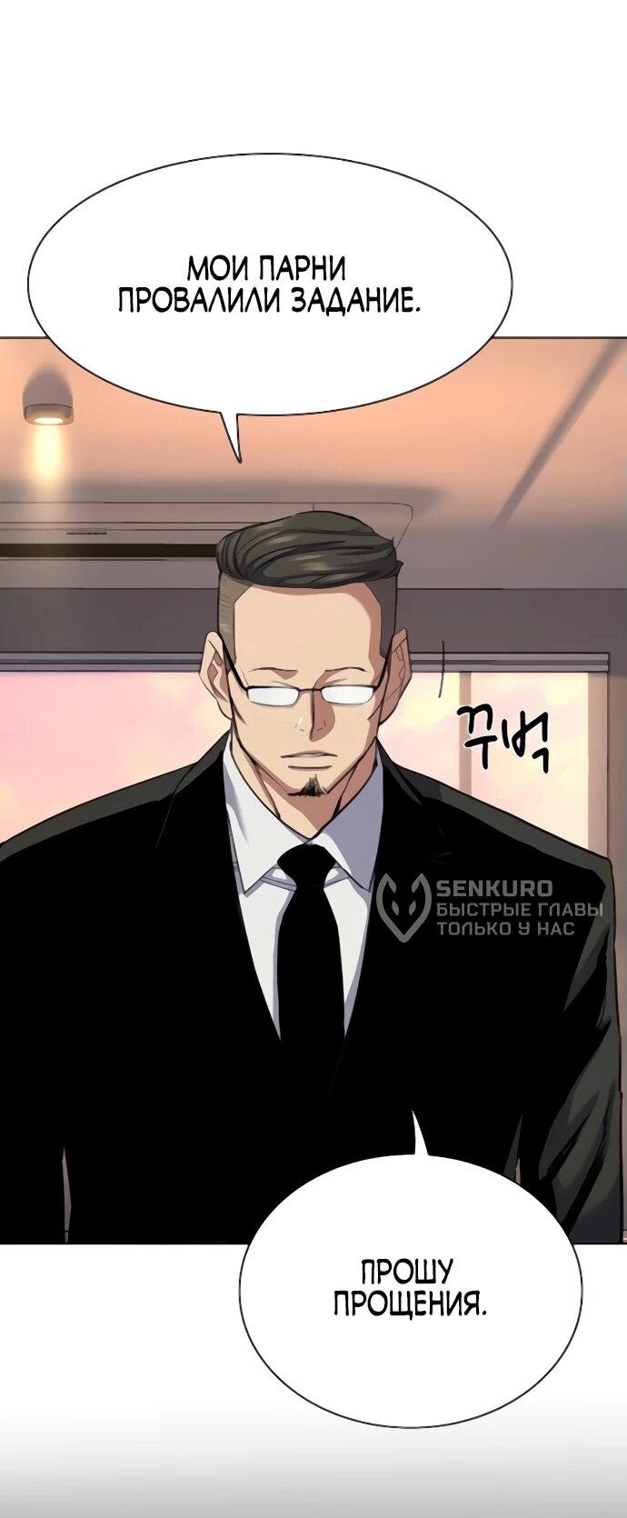 Манга Младший сын конгломерата - Глава 155 Страница 63