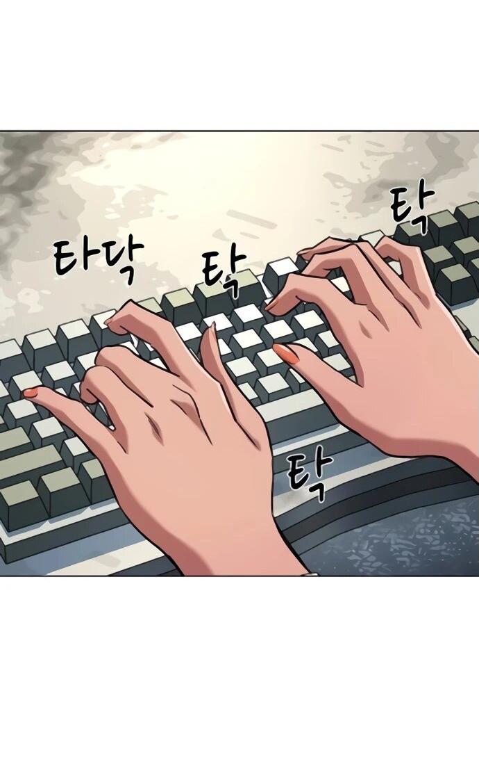 Манга Младший сын конгломерата - Глава 155 Страница 22