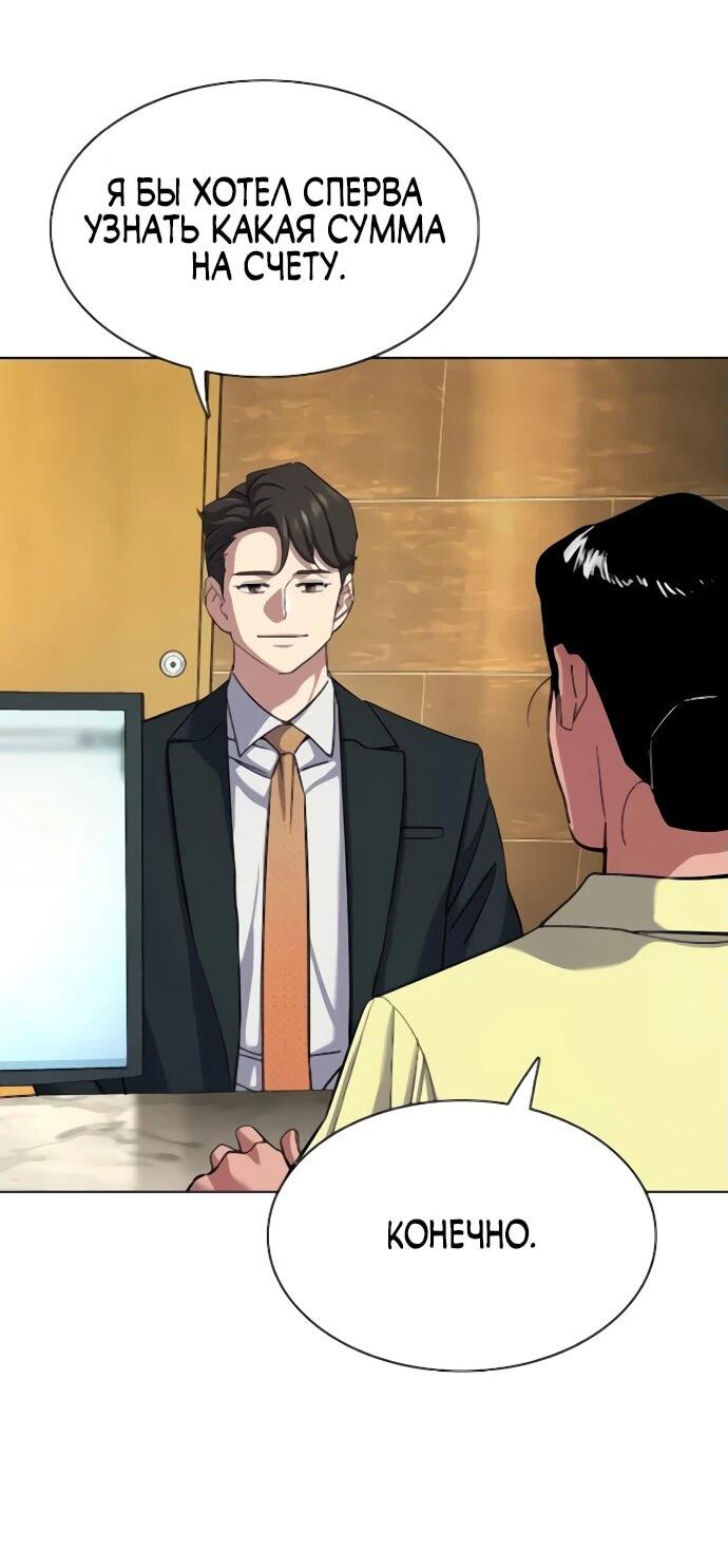 Манга Младший сын конгломерата - Глава 155 Страница 21