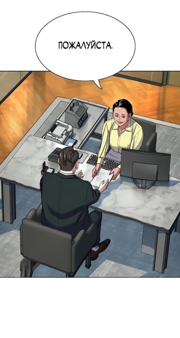 Манга Младший сын конгломерата - Глава 155 Страница 36
