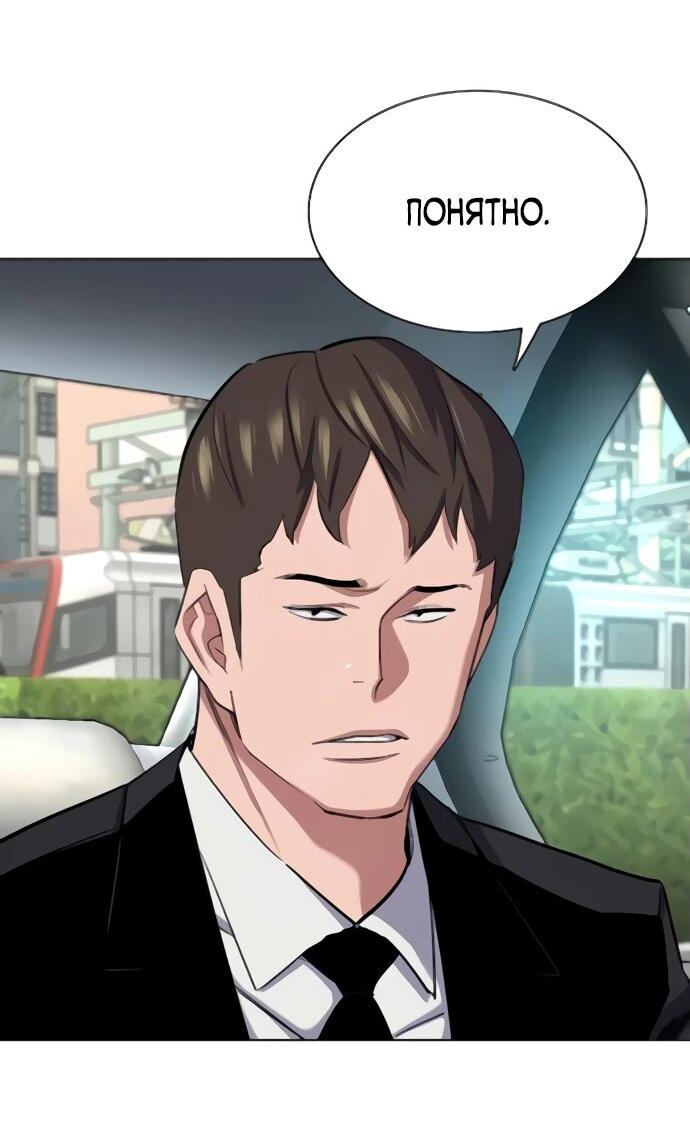 Манга Младший сын конгломерата - Глава 155 Страница 58